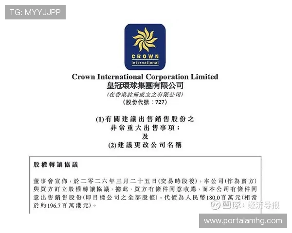 皇冠环球集团的企业责任与社会贡献持续提升品牌价值