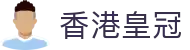 香港皇冠足球首页｜AG旗舰与登录页面导航